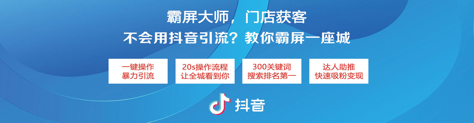 宝丰信息流投放
